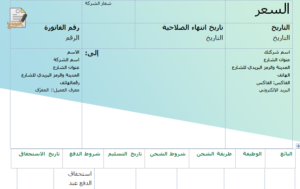 فواتير تجارية