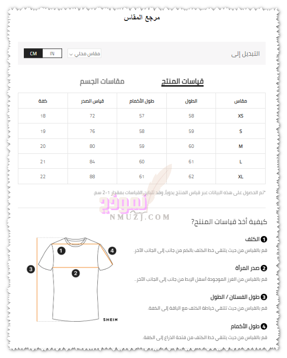 مقاسات شي ان للنساء بلايز