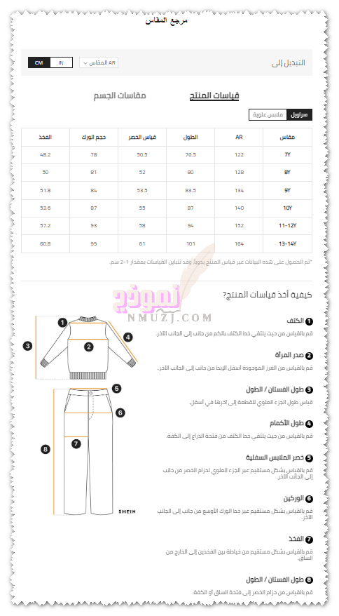 مقاس ملابس الاولاد بالعمر