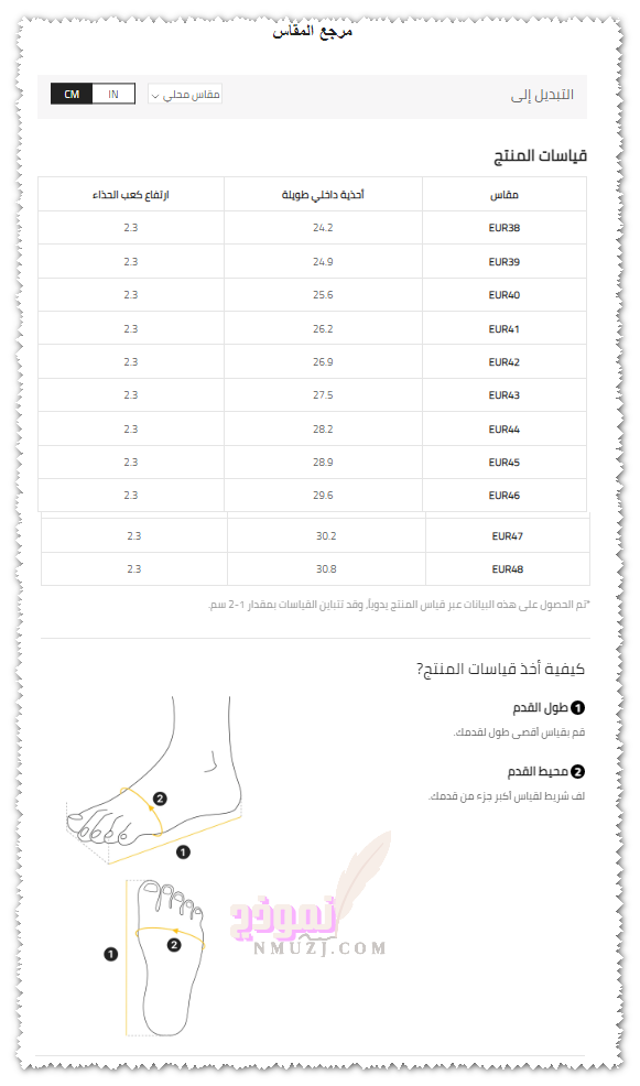 قياسات شي ان للاحذيه