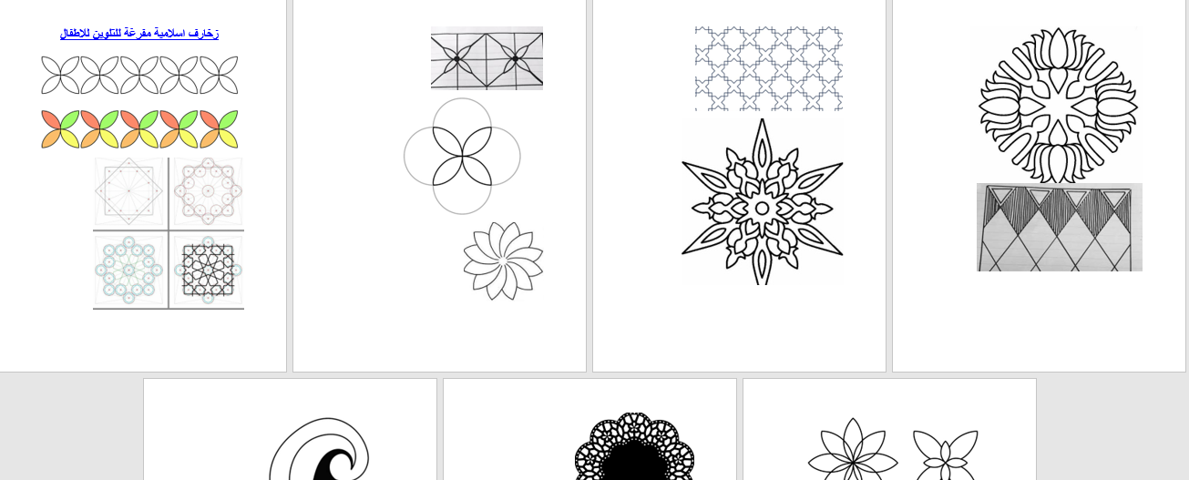 زخارف اسلامية مفرغة للتلوين للاطفال