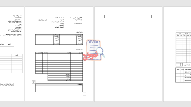 نماذج فواتير مبيعات جاهزة