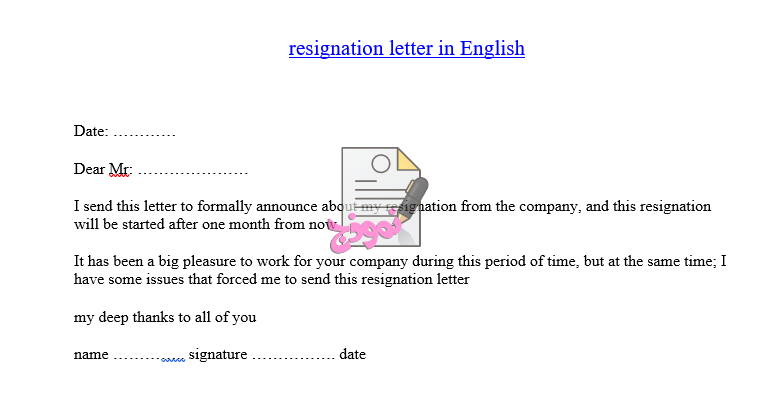 نموذج خطاب استقالة بالانجليزي