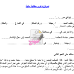 صيغة دعوي مطالبة مالية مكتوبة جاهزة