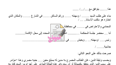 صيغة دعوي مطالبة مالية مكتوبة جاهزة